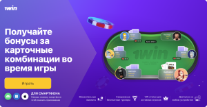 1win casino